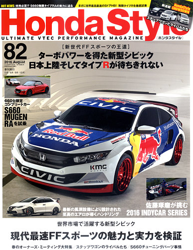 hondastyle