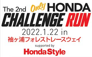 Only HONDA Challenge Run
